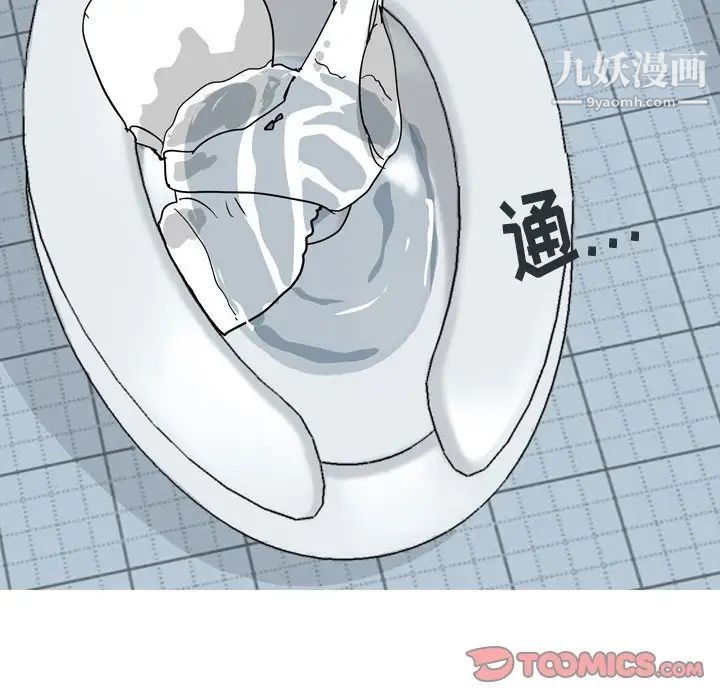 《情事物语Classic》漫画 第6話