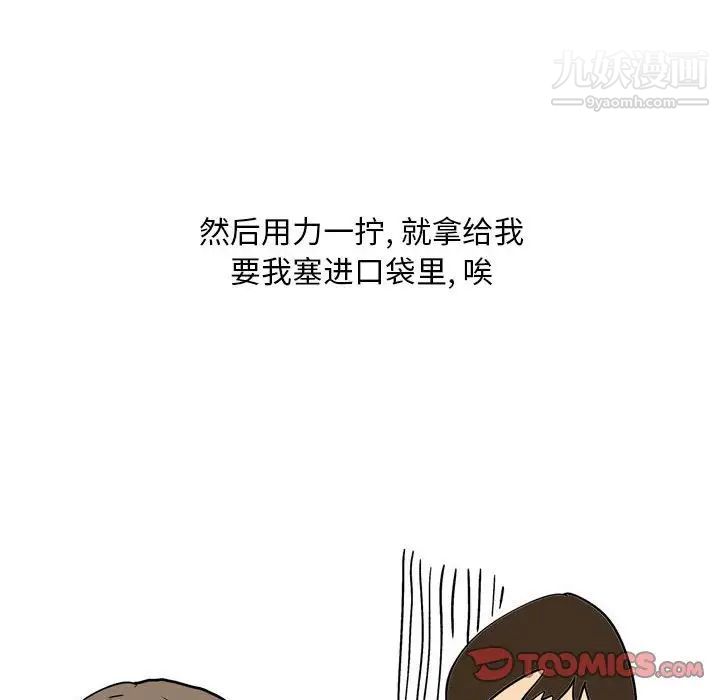 《情事物语Classic》漫画 第6話