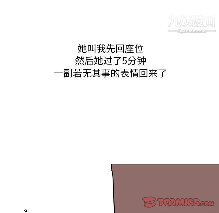 《情事物语Classic》漫画 第6話