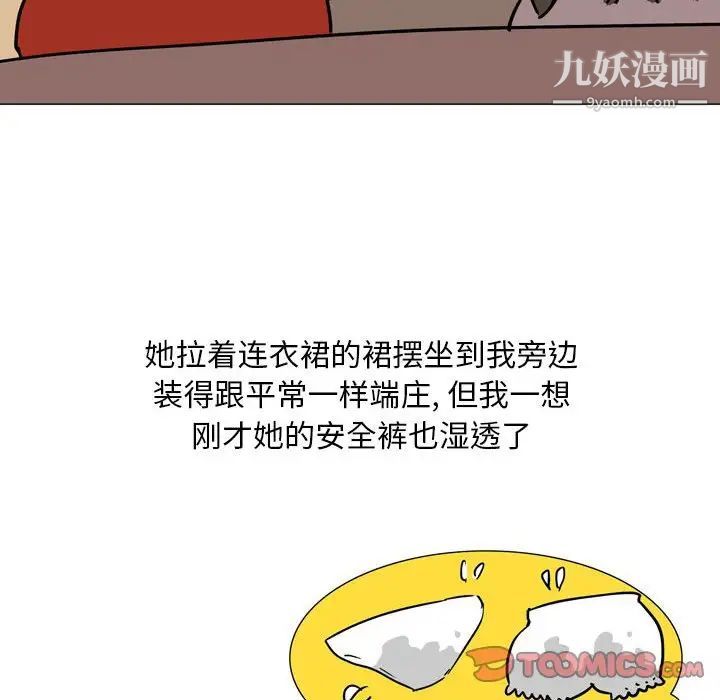 《情事物语Classic》漫画 第6話