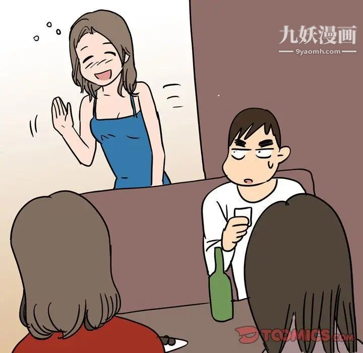 《情事物语Classic》漫画 第6話