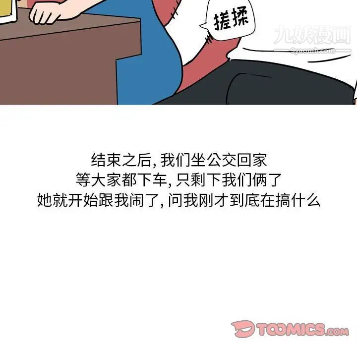 《情事物语Classic》漫画 第6話
