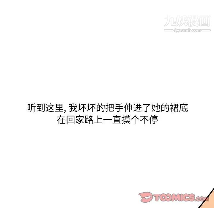 《情事物语Classic》漫画 第6話