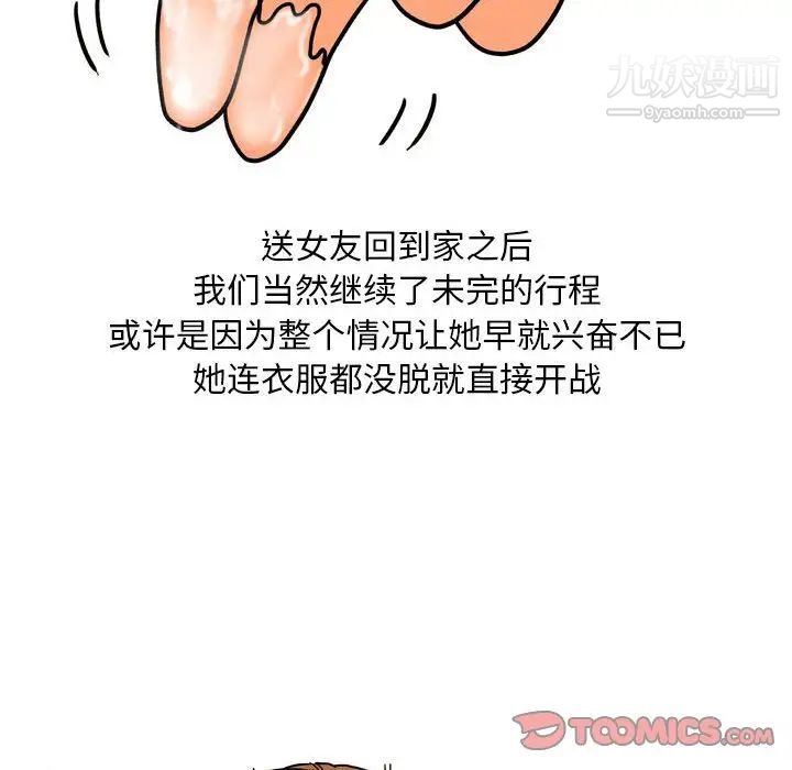 《情事物语Classic》漫画 第6話