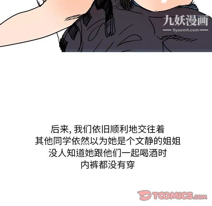 《情事物语Classic》漫画 第6話