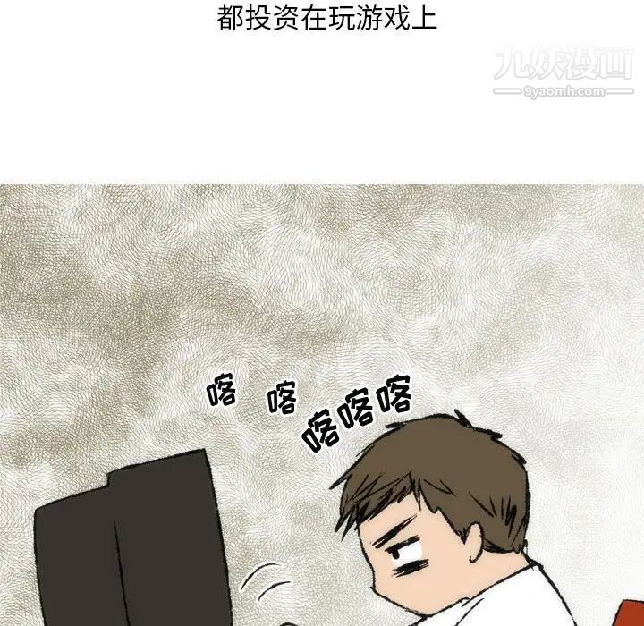 《情事物语Classic》漫画 第7話