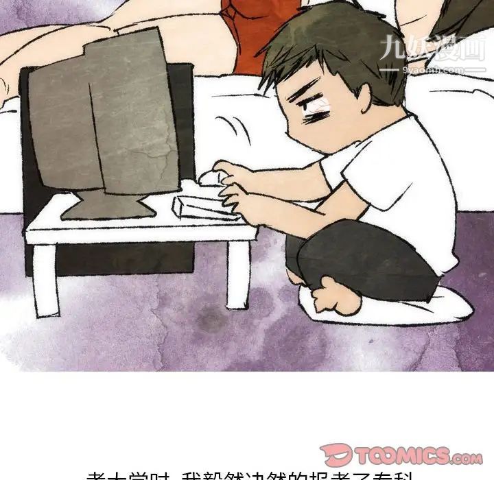 《情事物语Classic》漫画 第7話