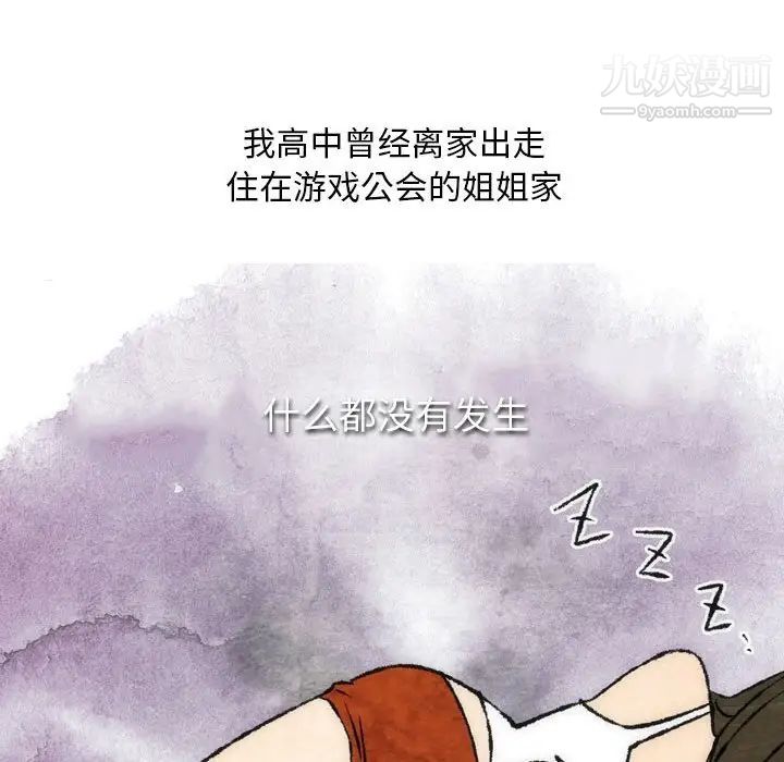 《情事物语Classic》漫画 第7話