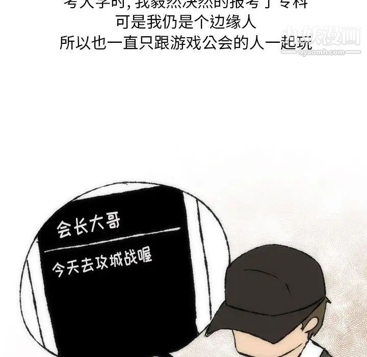 《情事物语Classic》漫画 第7話