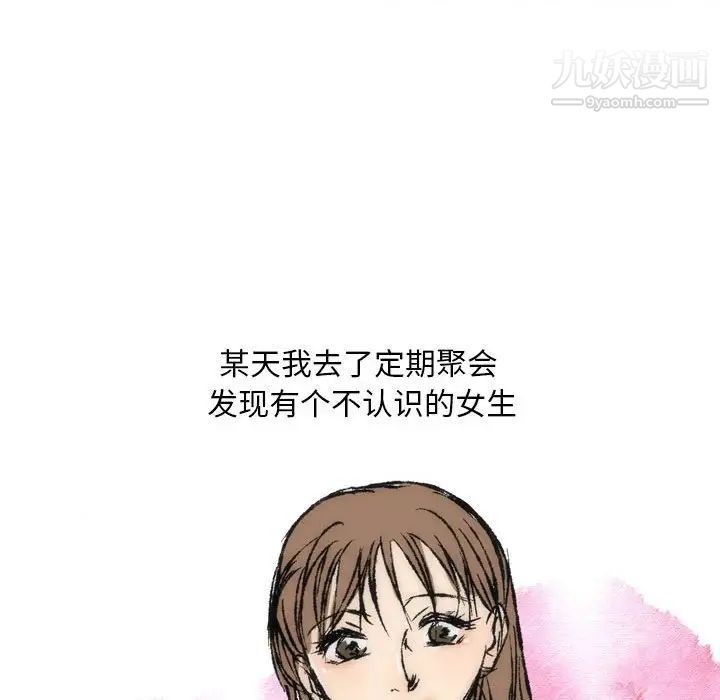 《情事物语Classic》漫画 第7話