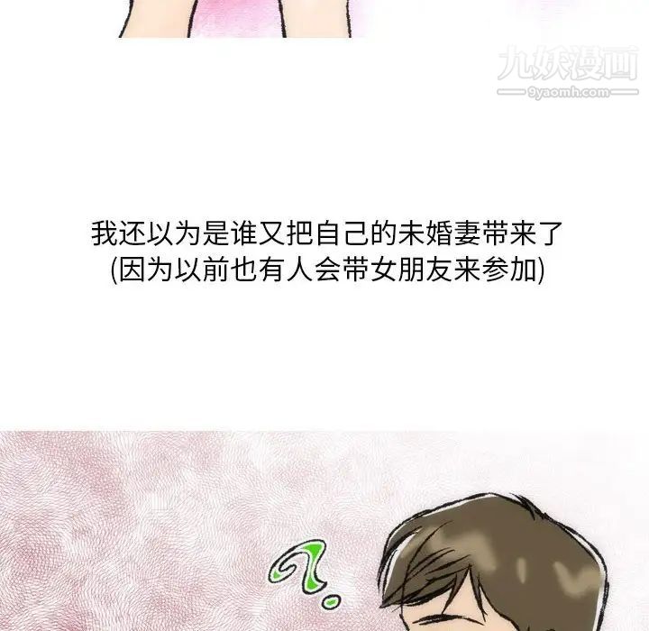 《情事物语Classic》漫画 第7話