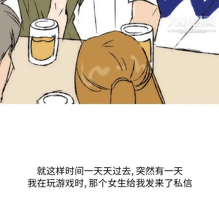 《情事物语Classic》漫画 第7話