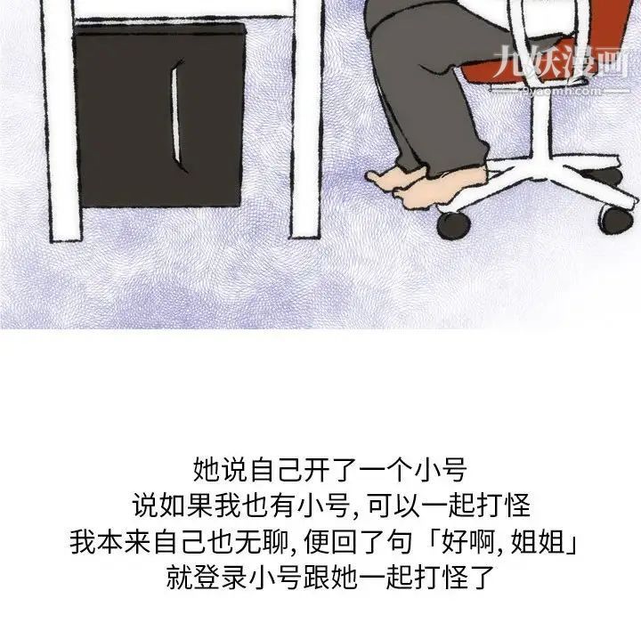 《情事物语Classic》漫画 第7話