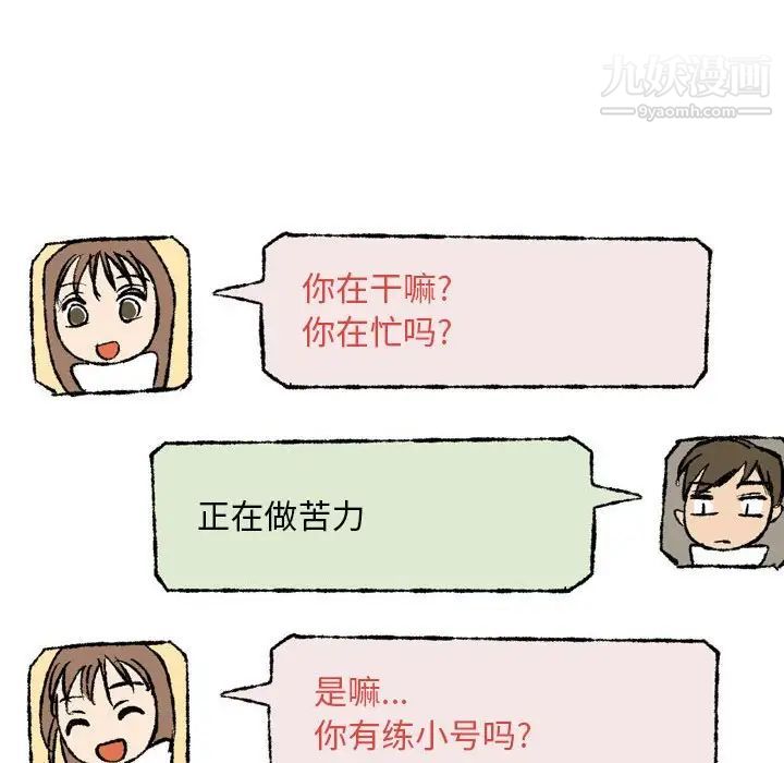 《情事物语Classic》漫画 第7話