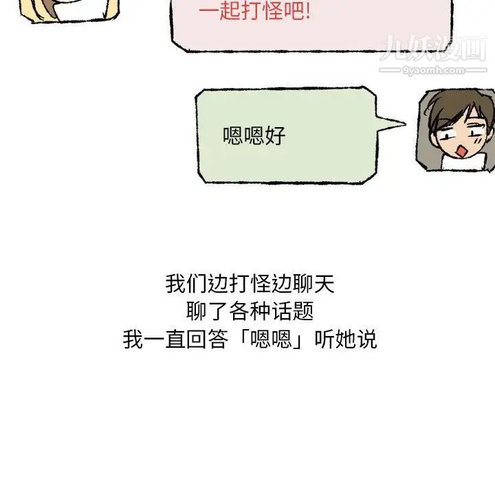 《情事物语Classic》漫画 第7話