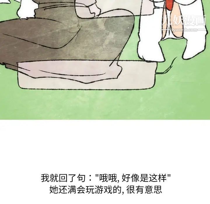 《情事物语Classic》漫画 第7話