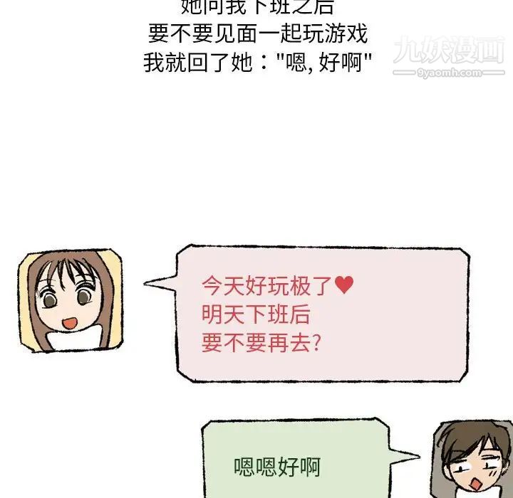 《情事物语Classic》漫画 第7話