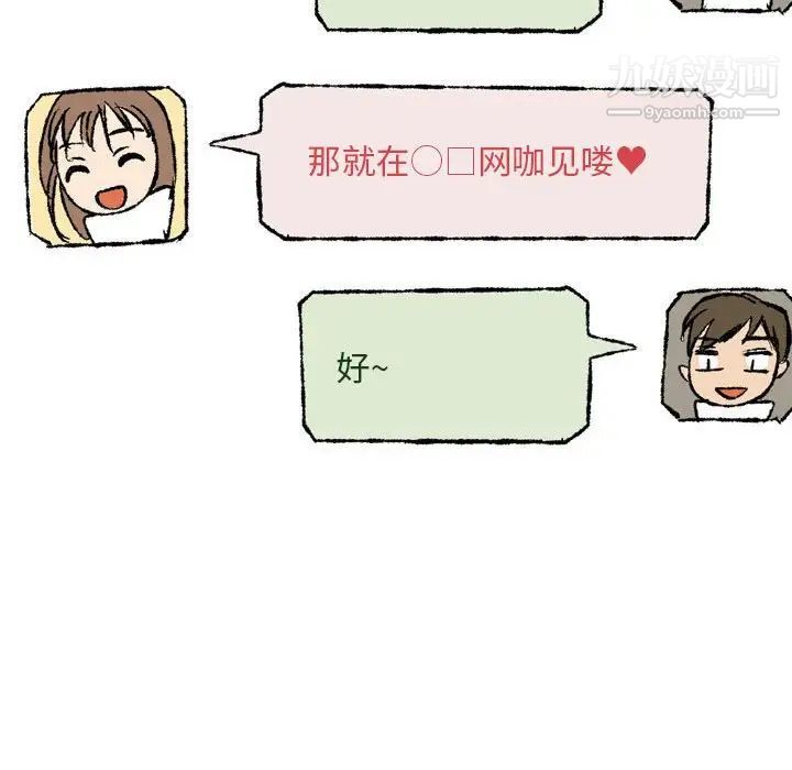 《情事物语Classic》漫画 第7話