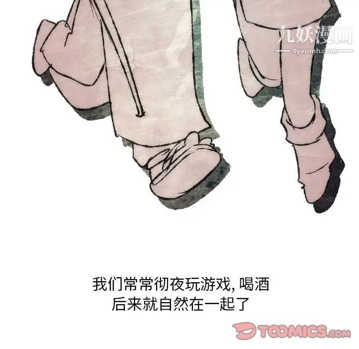 《情事物语Classic》漫画 第8話