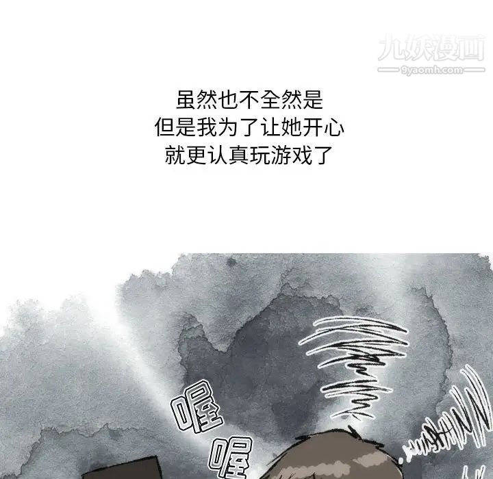 《情事物语Classic》漫画 第8話