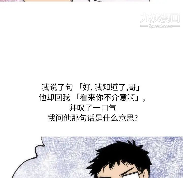 《情事物语Classic》漫画 第8話