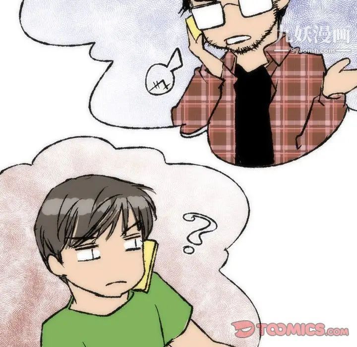 《情事物语Classic》漫画 第8話