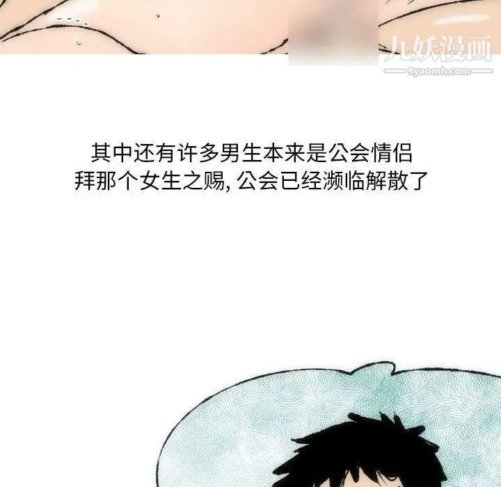 《情事物语Classic》漫画 第8話