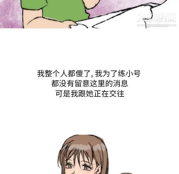 《情事物语Classic》漫画 第8話