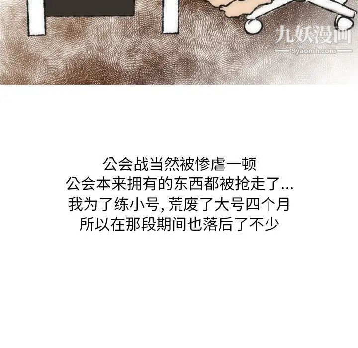 《情事物语Classic》漫画 第8話