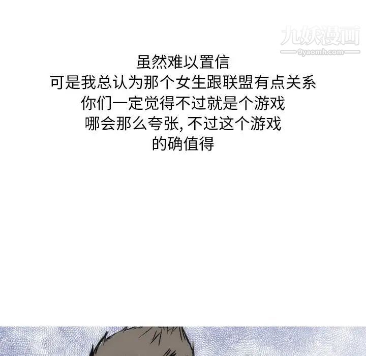 《情事物语Classic》漫画 第8話