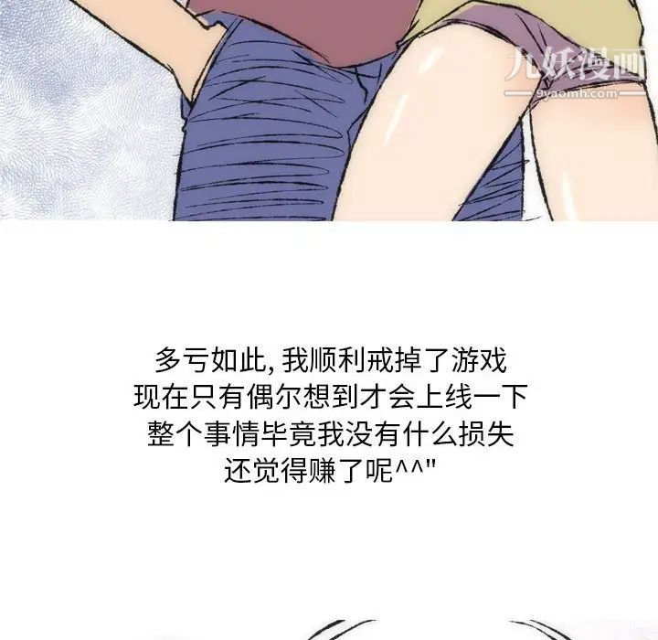 《情事物语Classic》漫画 第8話