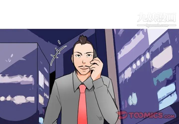 《情事物语Classic》漫画 第9話
