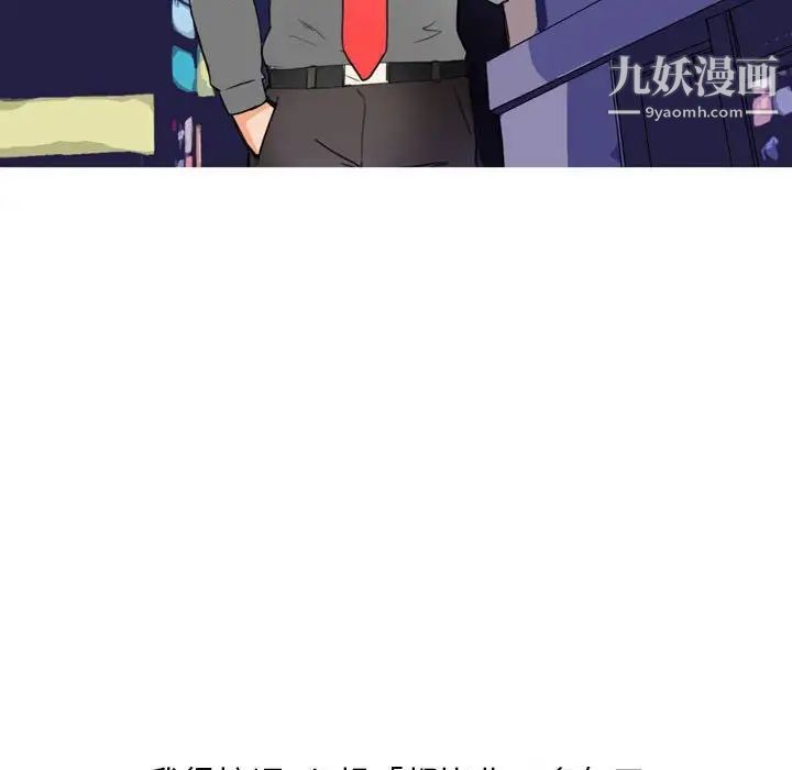 《情事物语Classic》漫画 第9話