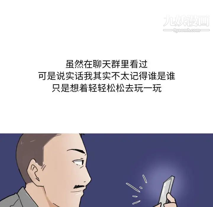 《情事物语Classic》漫画 第9話