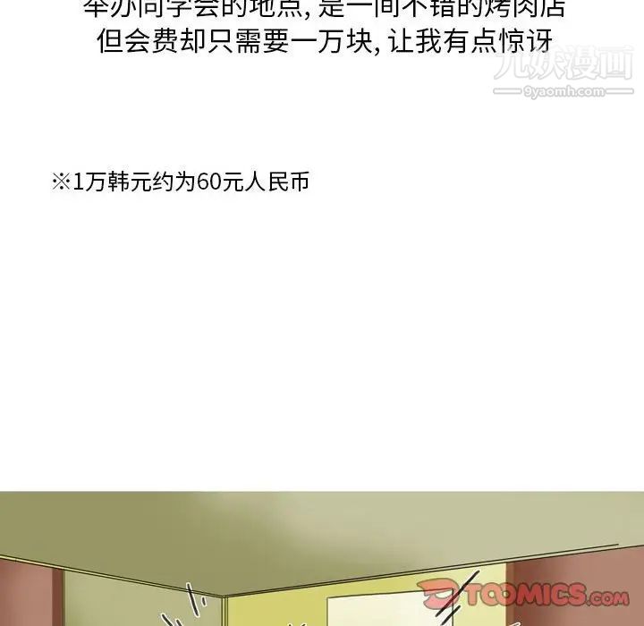 《情事物语Classic》漫画 第9話