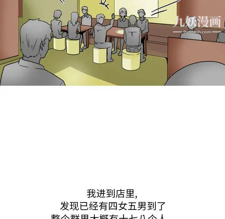 《情事物语Classic》漫画 第9話