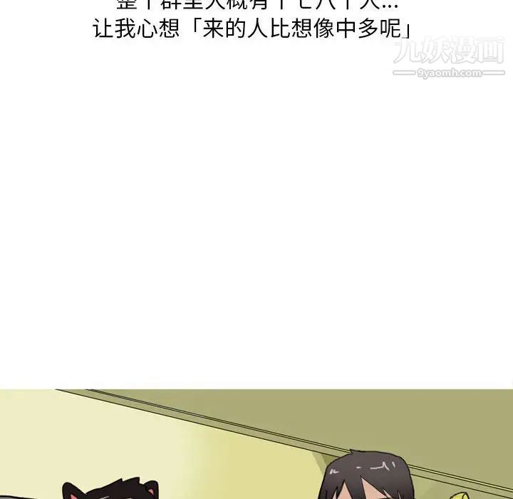 《情事物语Classic》漫画 第9話