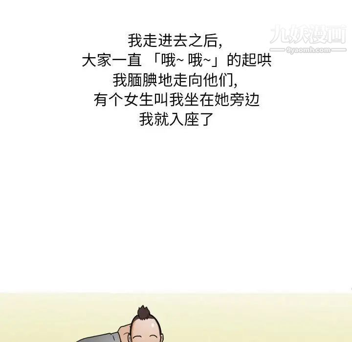 《情事物语Classic》漫画 第9話