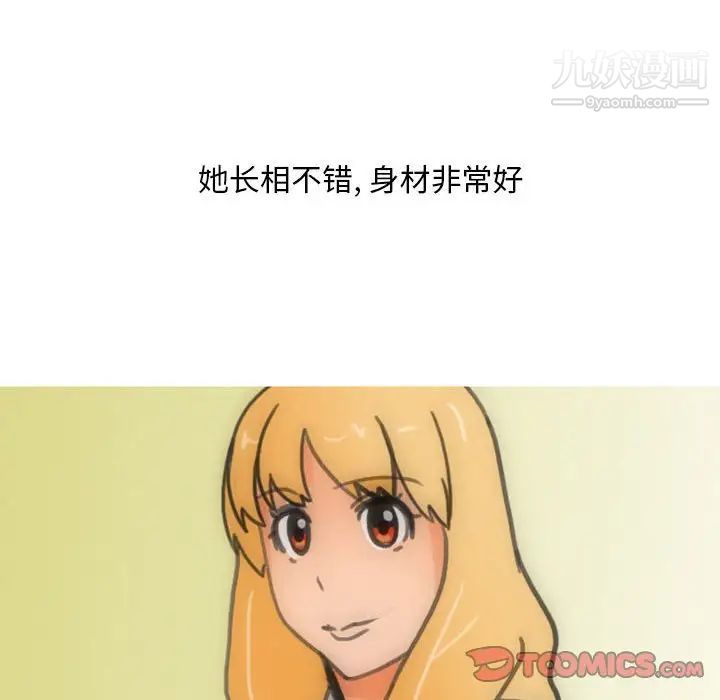 《情事物语Classic》漫画 第9話