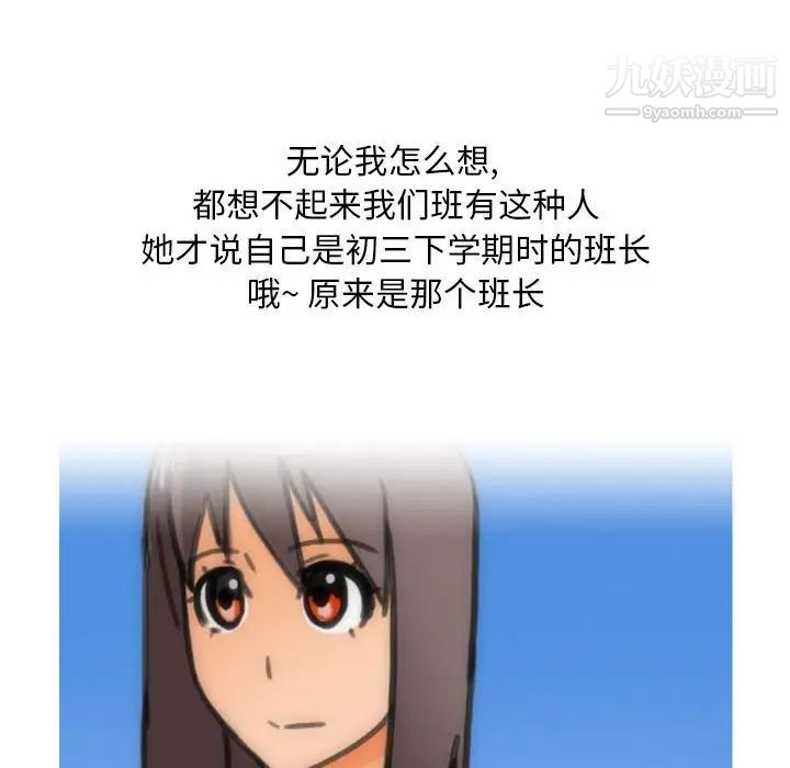 《情事物语Classic》漫画 第9話