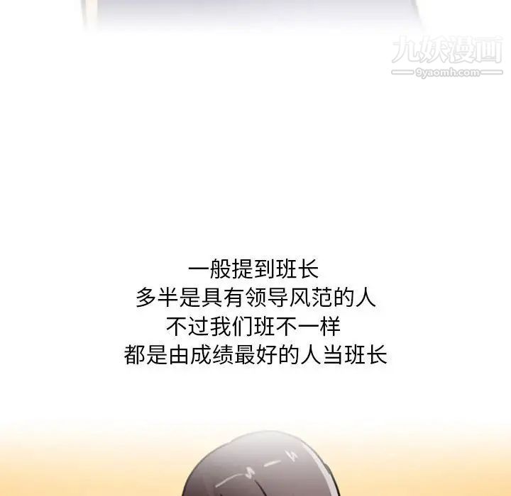 《情事物语Classic》漫画 第9話