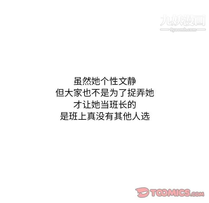 《情事物语Classic》漫画 第9話