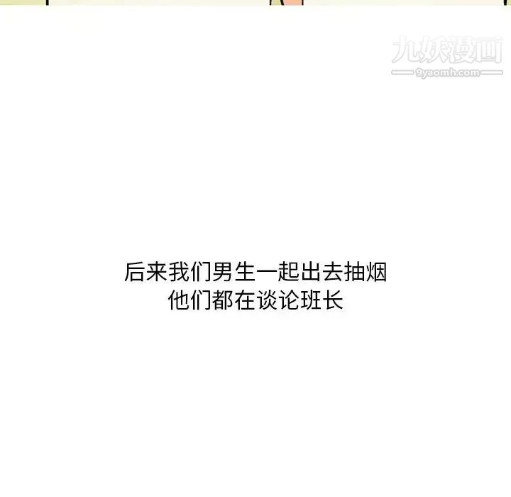 《情事物语Classic》漫画 第9話