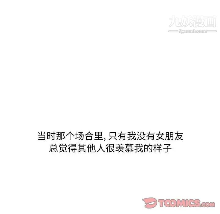 《情事物语Classic》漫画 第9話