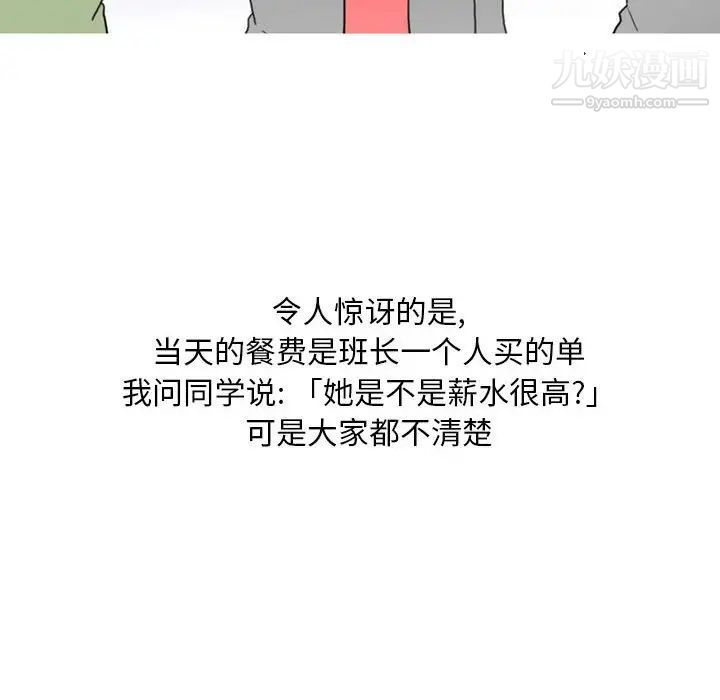 《情事物语Classic》漫画 第9話