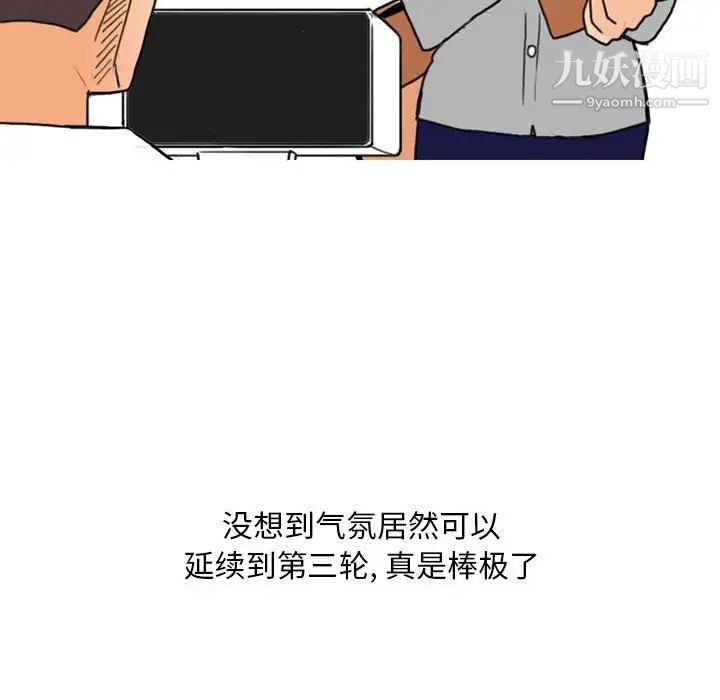 《情事物语Classic》漫画 第9話