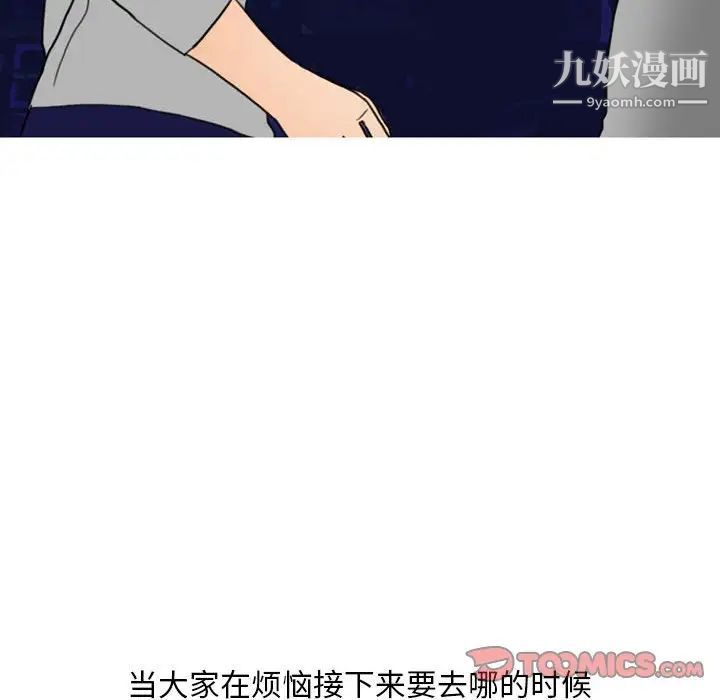 《情事物语Classic》漫画 第9話