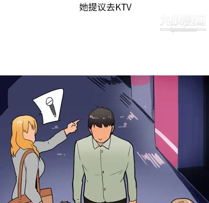 《情事物语Classic》漫画 第9話