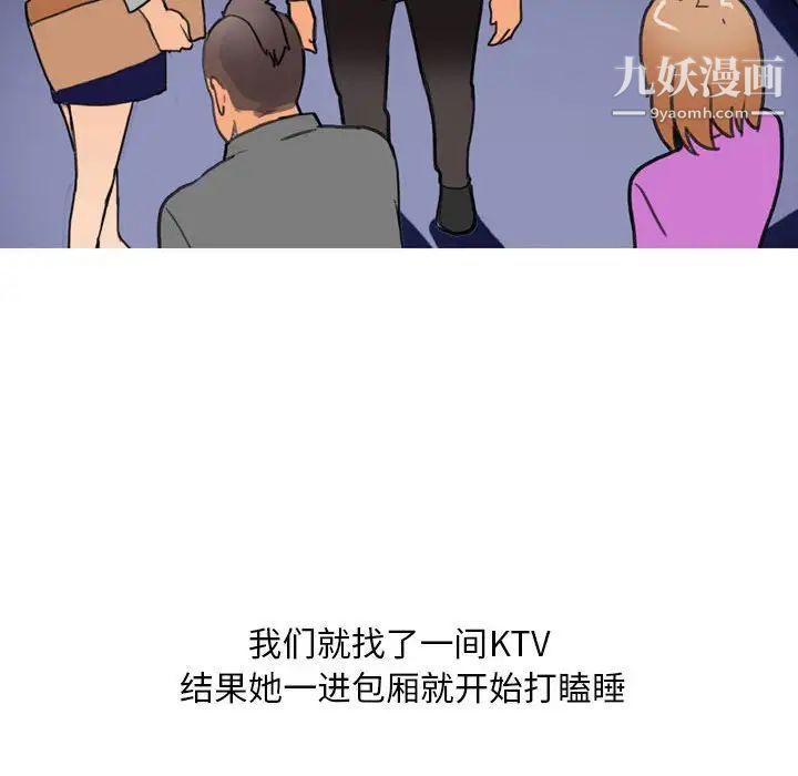《情事物语Classic》漫画 第9話