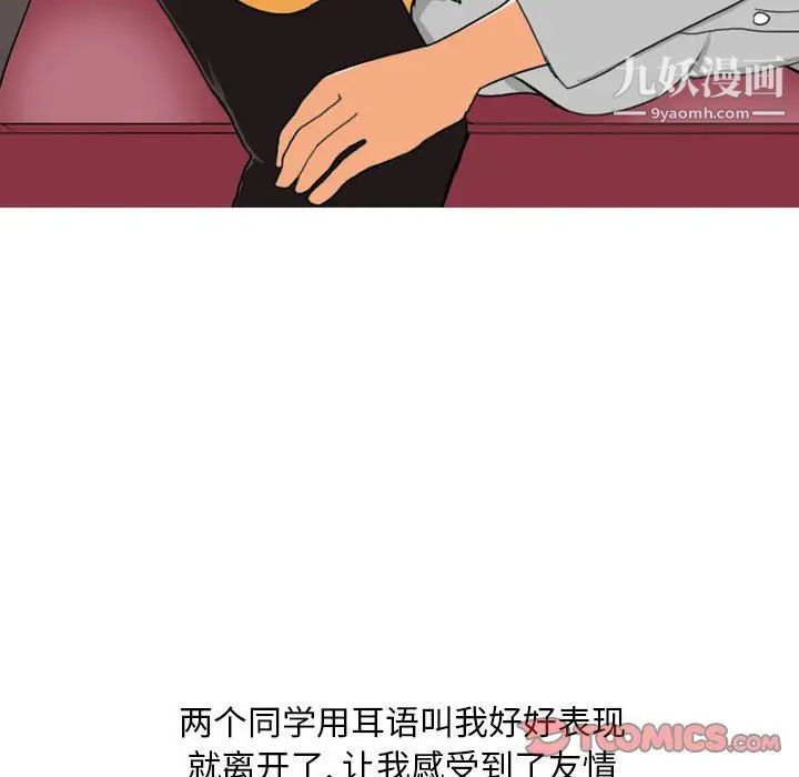 《情事物语Classic》漫画 第9話
